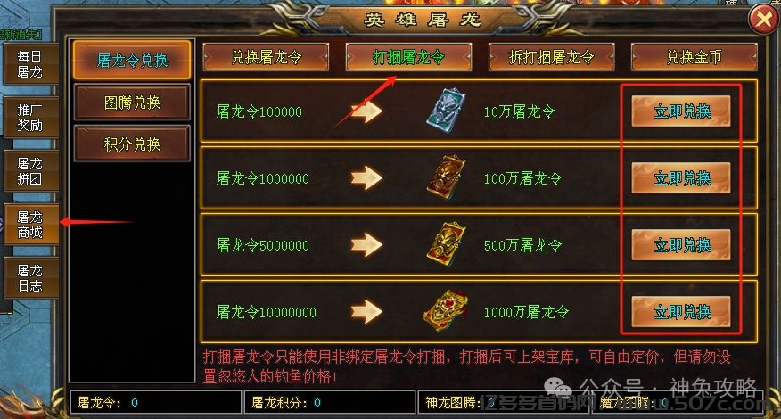 《神途永恒》震撼上线！佣兵+屠龙双玩法，轻松赚丰厚奖励！