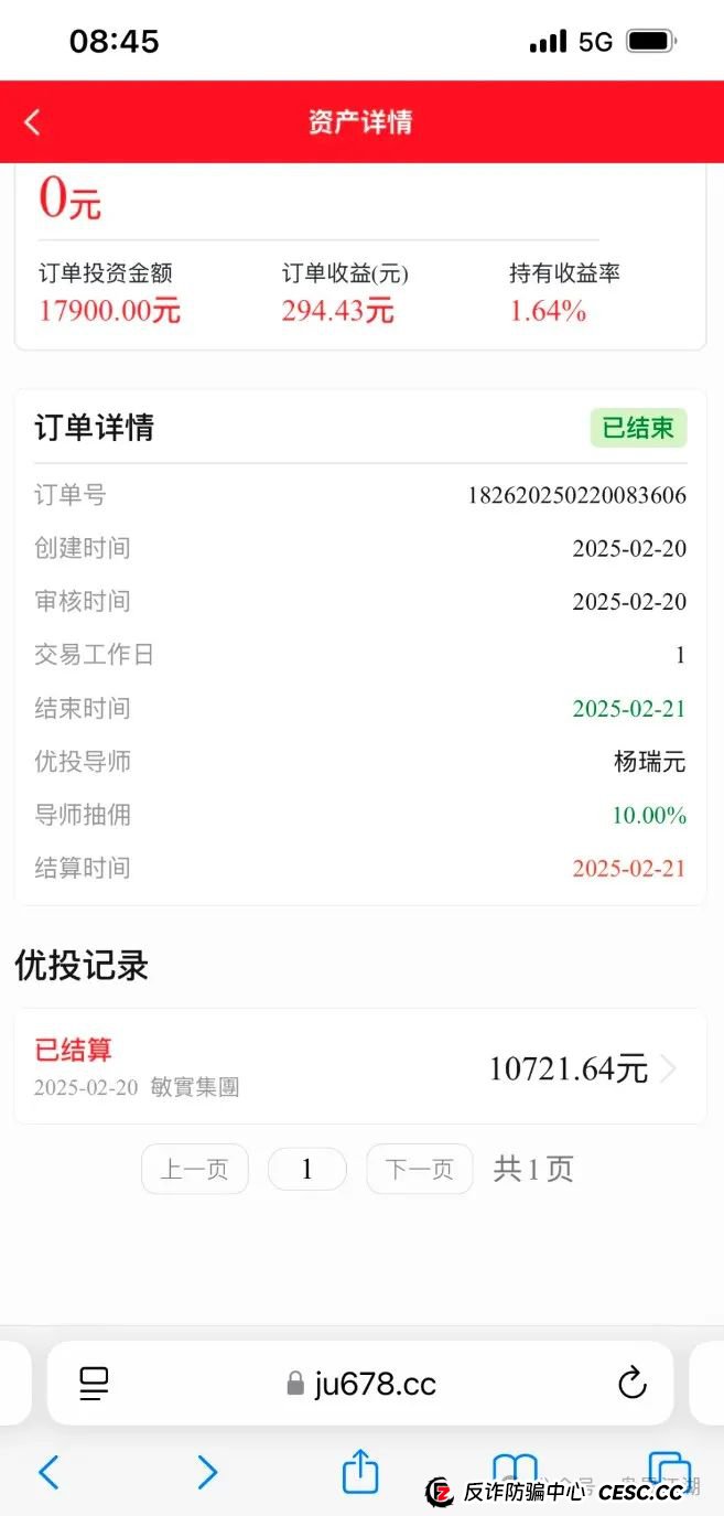 中永国昌（中永证劵）股票跟单类资金盘骗局，多地警方发布预警，部分工作室被端，昊天高度预警，即将崩盘跑路！