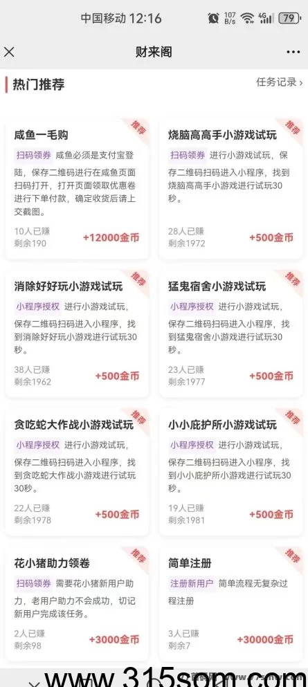 财来阁上线，看文章轻松赚，操作简单日入稳稳！