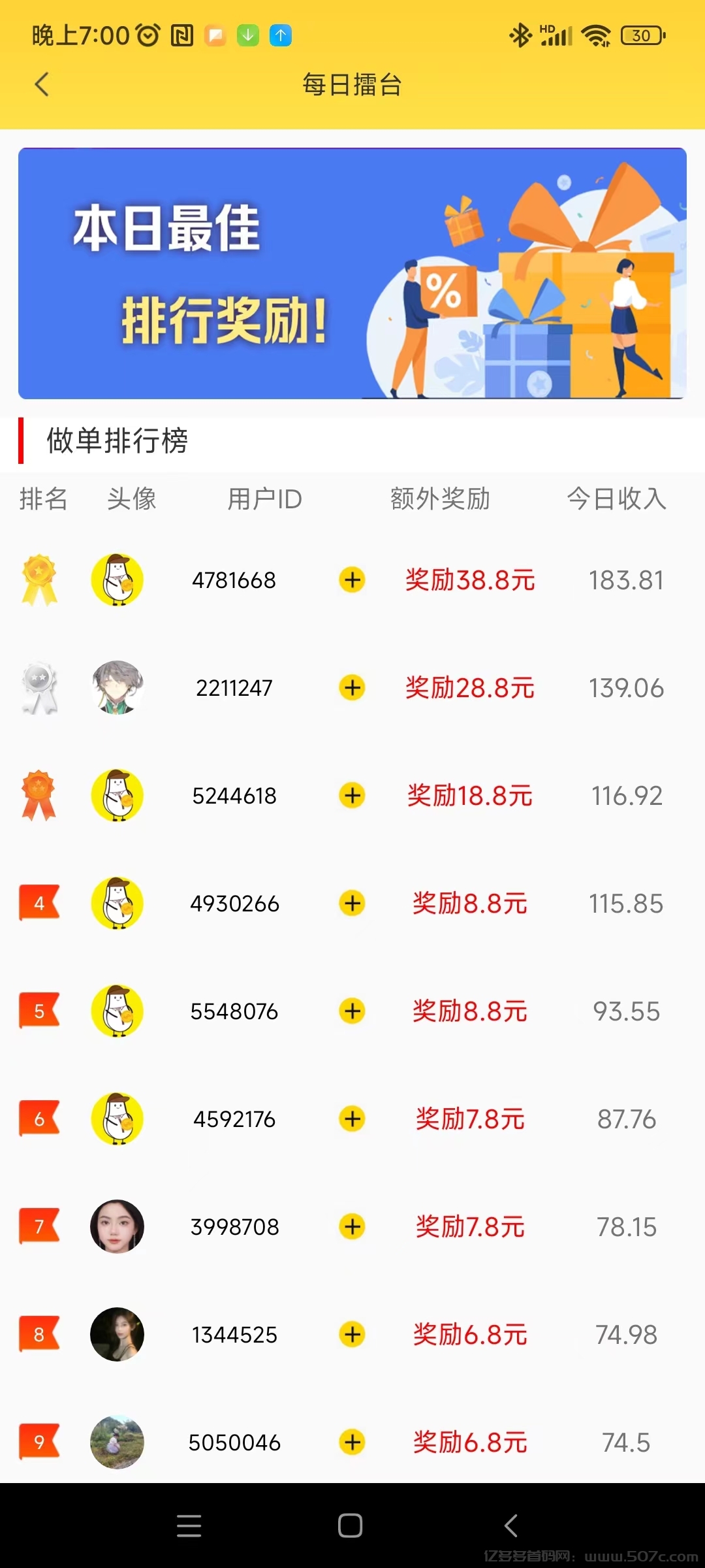 小白賺钱首码，加关，点赞任务简単,単价高