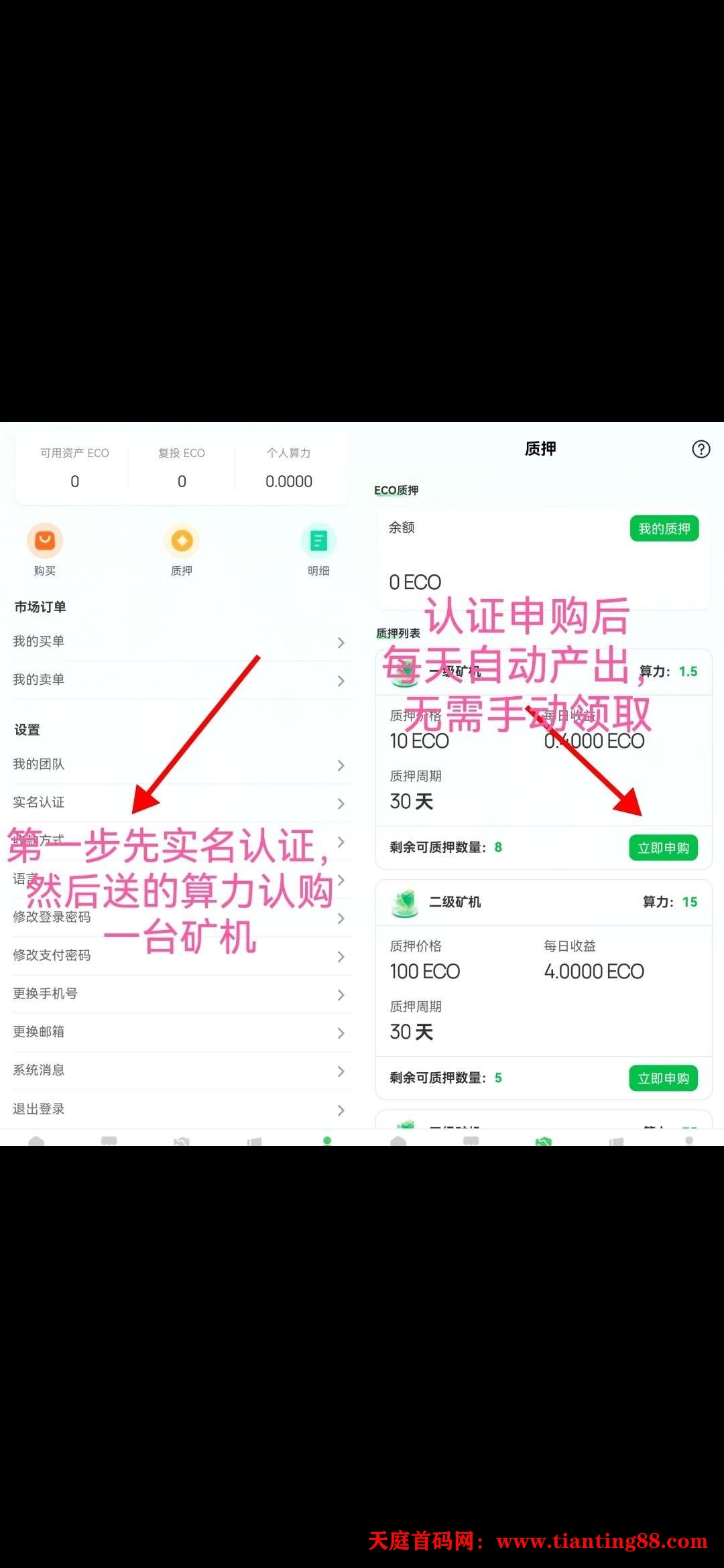 零撸ECO，自动释放，持续上涨
