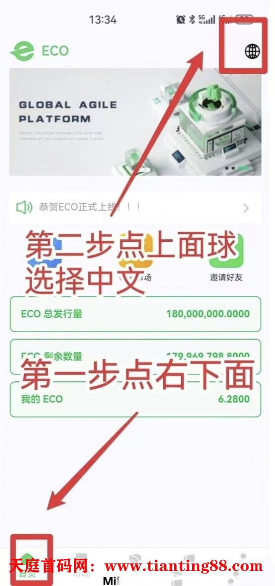 零撸ECO，自动释放，持续上涨