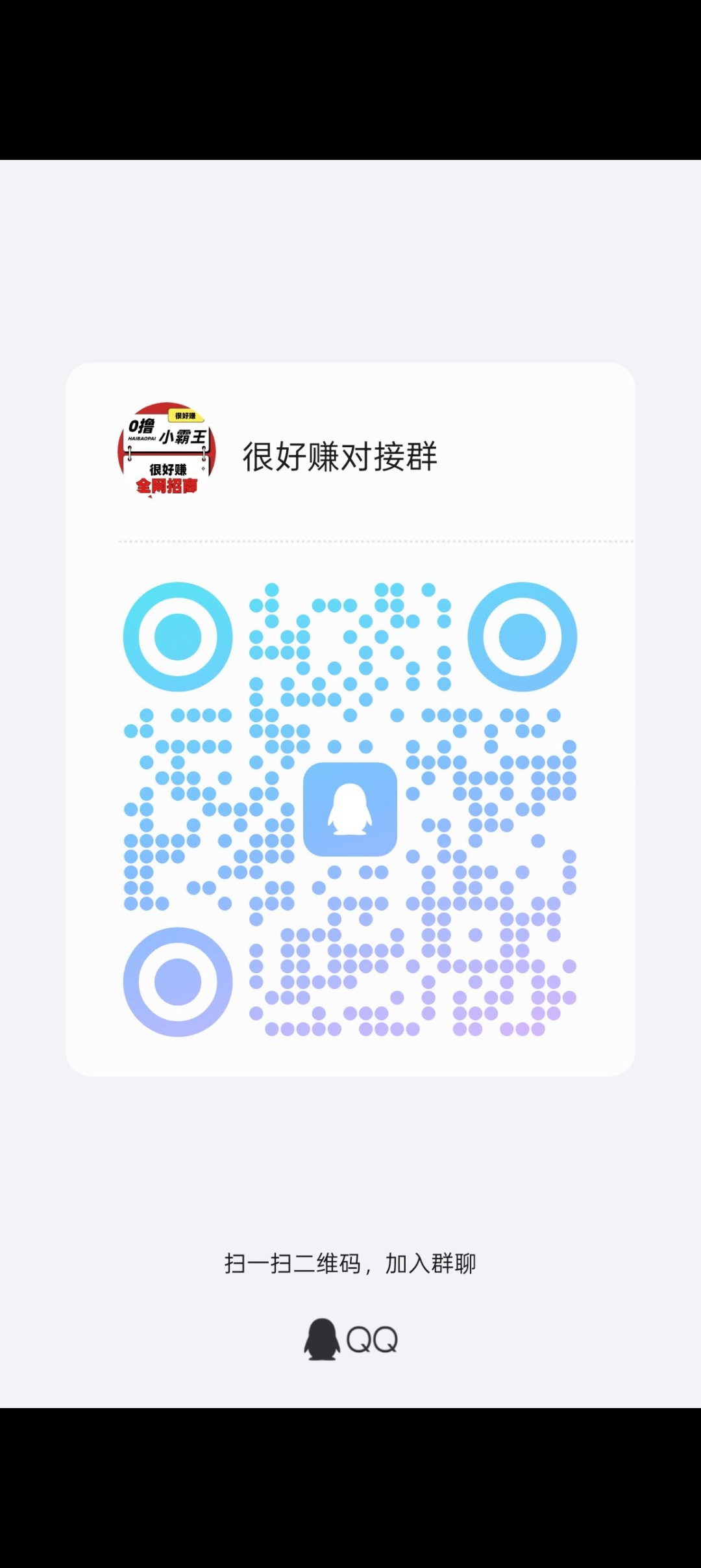 很好赚首码预热，零撸项目