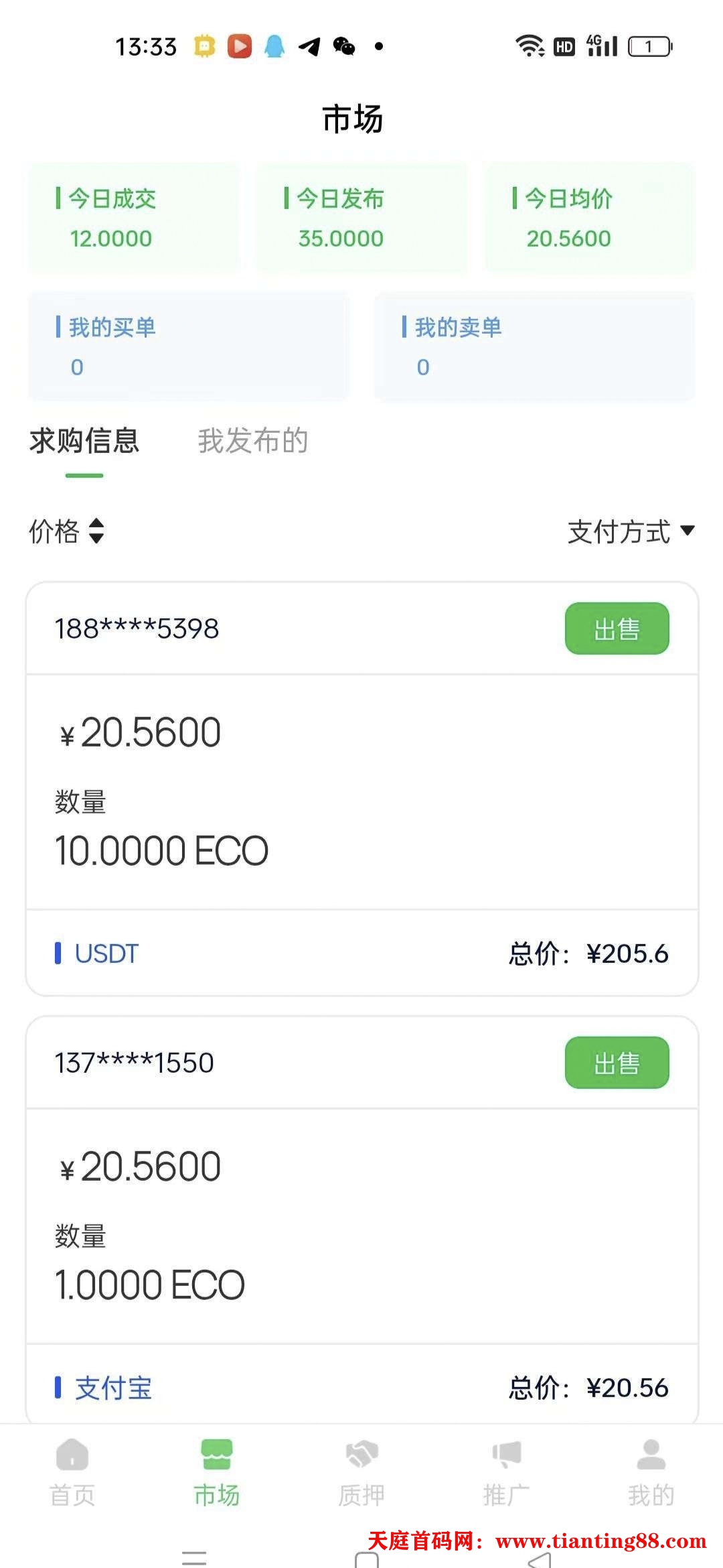 零撸ECO，自动释放，持续上涨