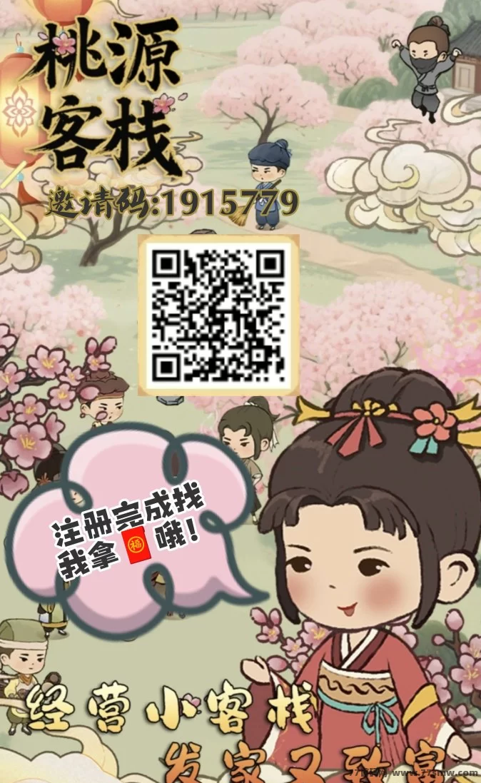 桃源客栈淘金模式详解：三件套组合轻松零撸，多种玩法稳步增收！