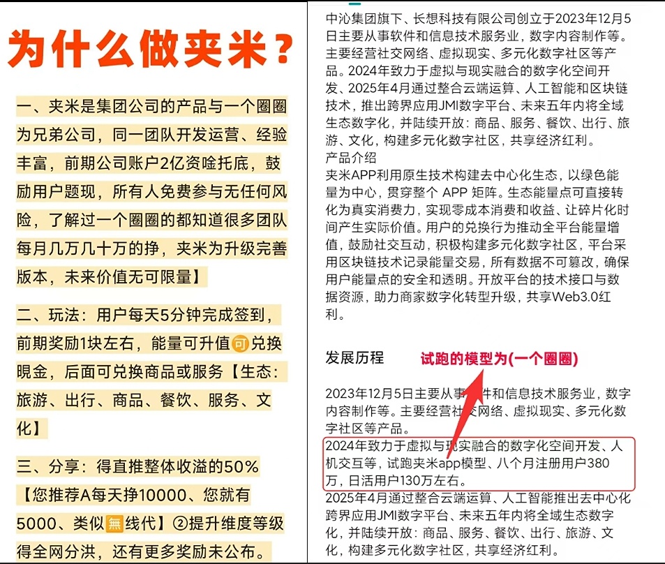 首码夹米全网首发新风口每天轻松赚可涨之千倍