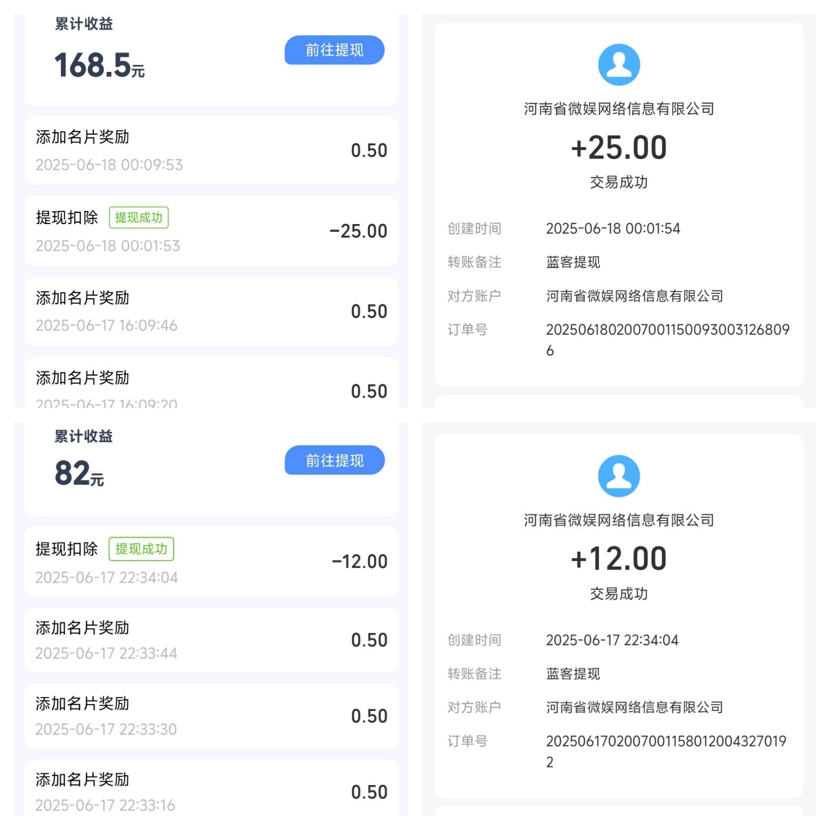 【蓝客引流】首码刚出，每天可获得精准创业粉300+!