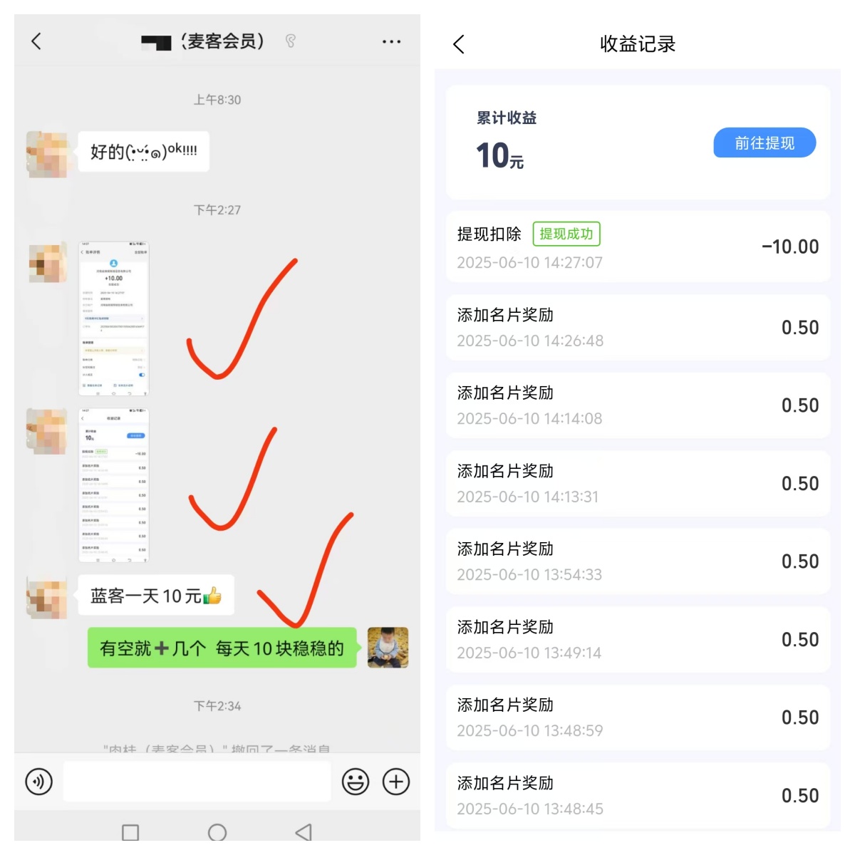 【蓝客引流】首码刚出，每天可获得精准创业粉300+!