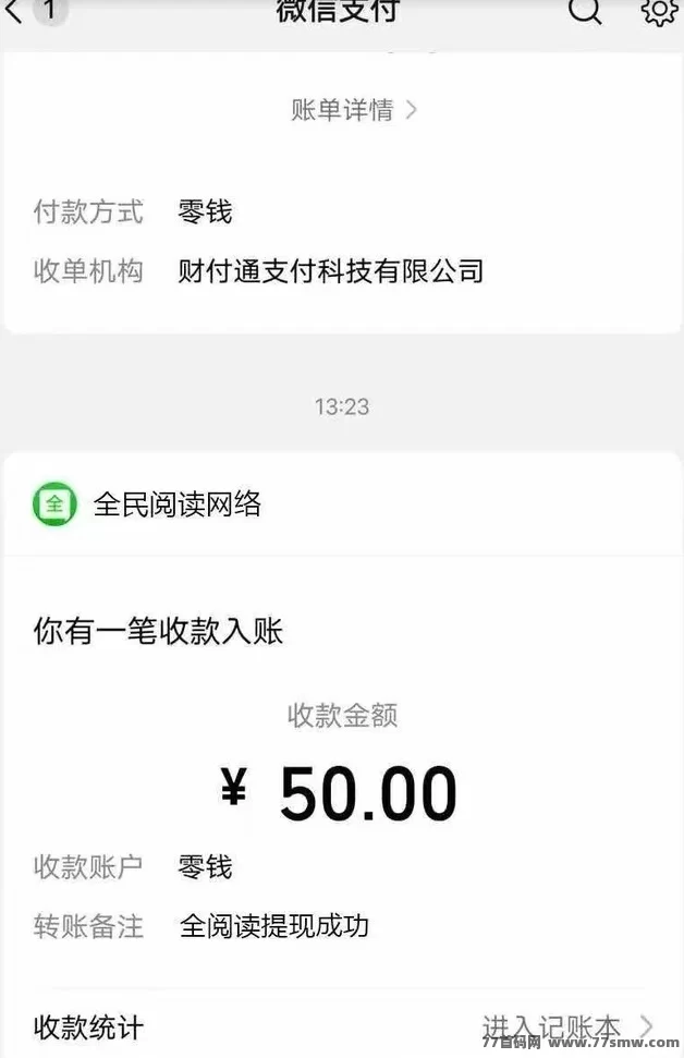 阅来阅好自动浏览广告，轻松日赚200+，秒提秒到零成本赚米项目详解！