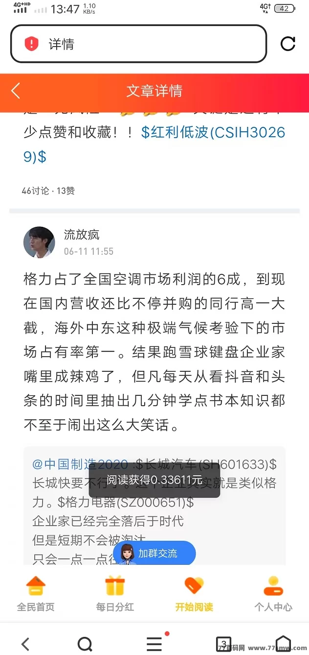 阅来阅好自动浏览广告，轻松日赚200+，秒提秒到零成本赚米项目详解！