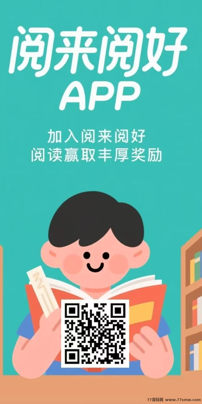 阅来阅好自动浏览广告，轻松日赚200+，秒提秒到零成本赚米项目详解！