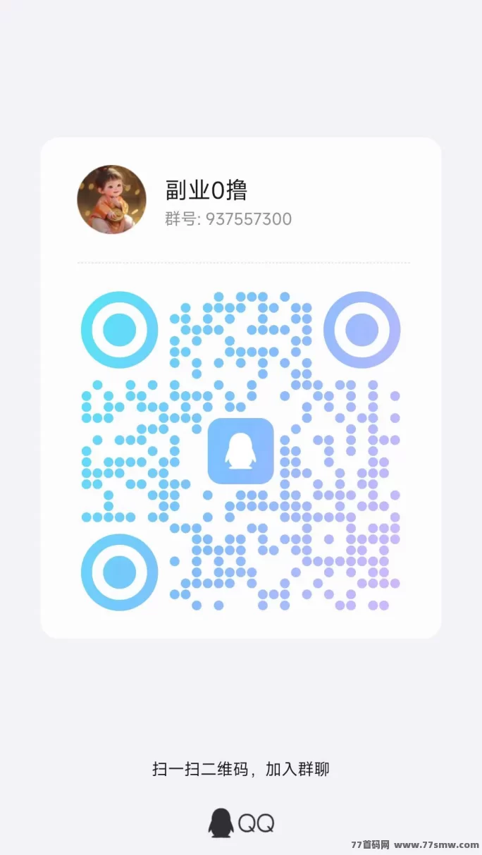 得流导航免费升级超级代哩，轻松推广赚奖励，快速搭建人脉圈实用攻略