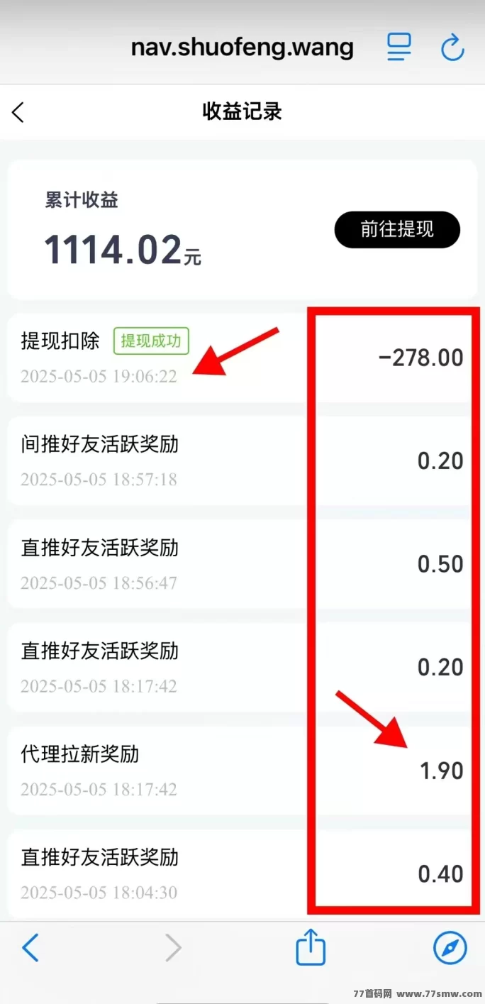 得流导航免费升级超级代哩，轻松推广赚奖励，快速搭建人脉圈实用攻略