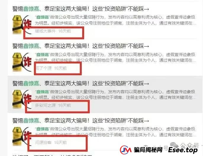 【鑫慷嘉】犹如2024年崩盘的铸源永倍达！！！让老百姓血本无归！！！申冤无门！！！
