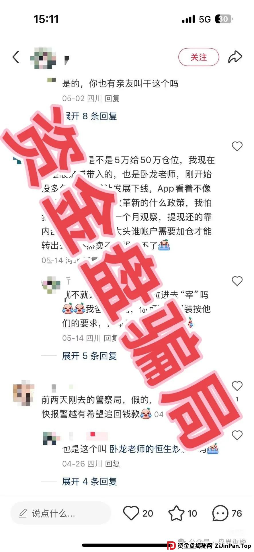 高度预警:众期期货(众期科技)崩盘平移必胜课,操盘手跑路,即将二次收割! 高度预警:众期期货(众期科技)崩盘平移必胜课,操盘手跑路,即将二次收割!