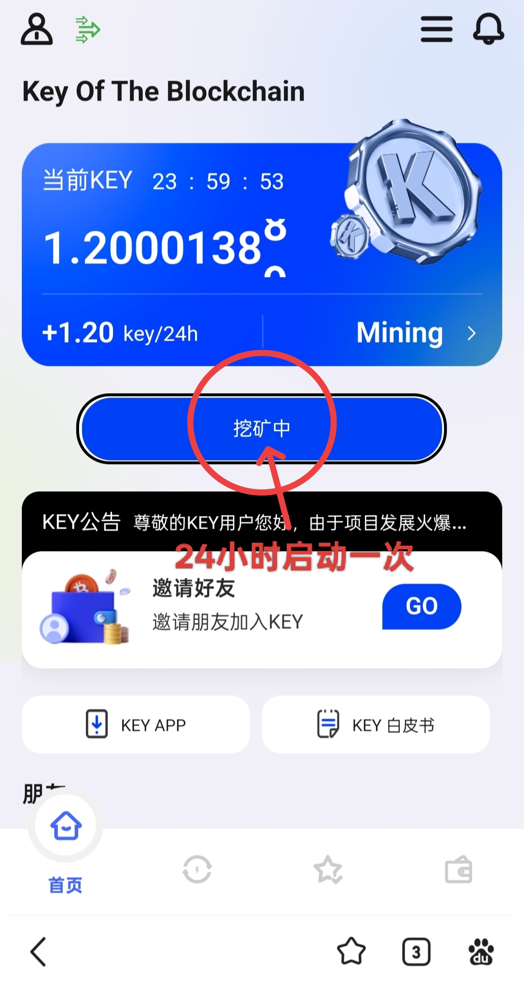 首码KEY：全维度智能公链总量9700万，将重磅上线前5大交易所！