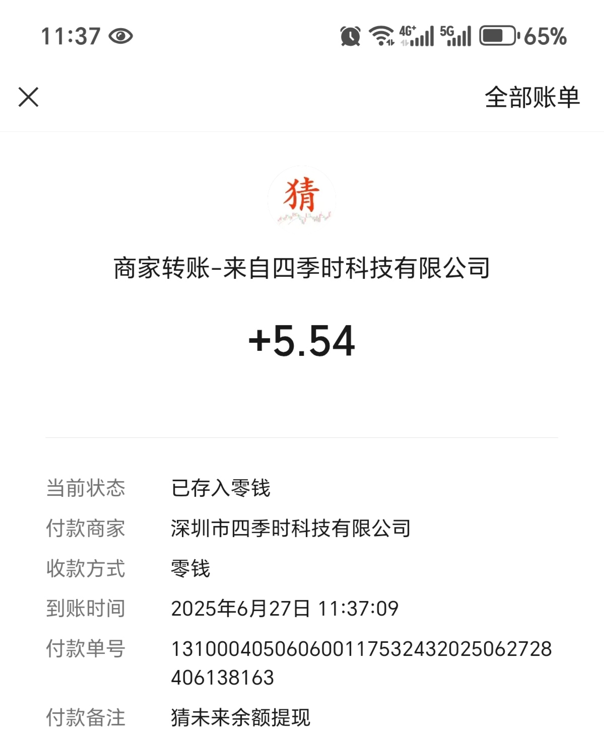 首码猜股价赢现金刚出，纯零撸，奖金最高十万
