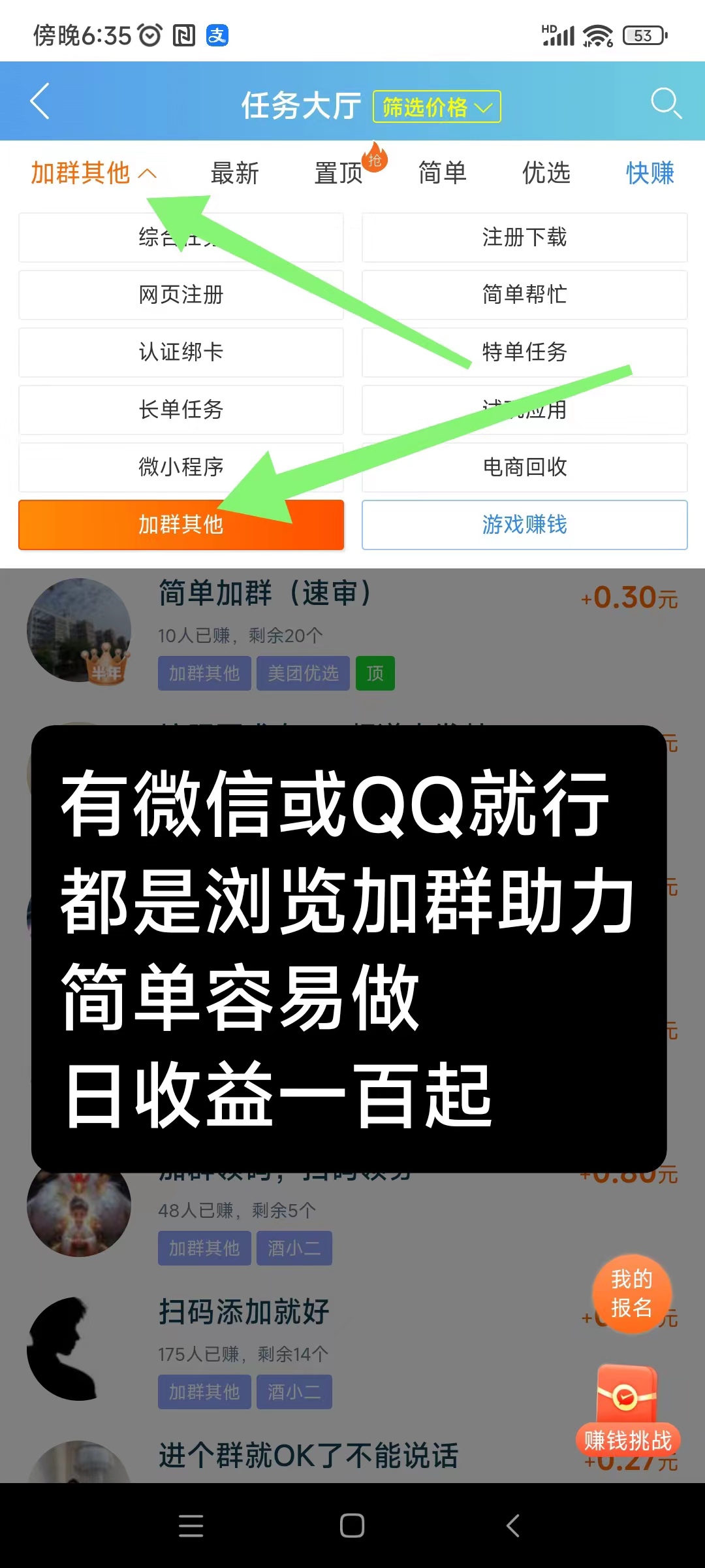 趣闲钻，首码必备钻米软件！加群互助赚满1米提现秒到帐.