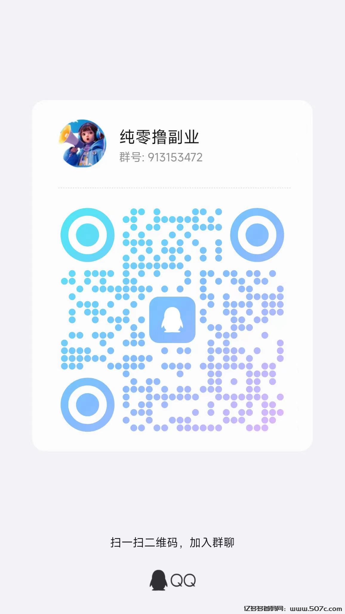 趣闲钻，首码必备钻米软件！加群互助赚满1米提现秒到帐.