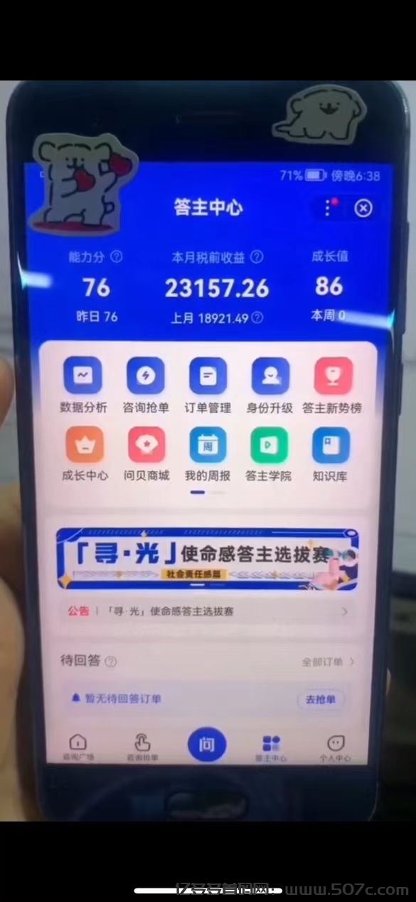 手机答题赚米，2元一题，一天可做300题（复制粘贴即有答案）
