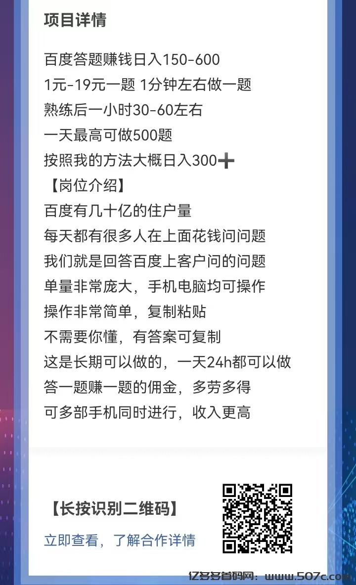手机答题赚米，2元一题，一天可做300题（复制粘贴即有答案）