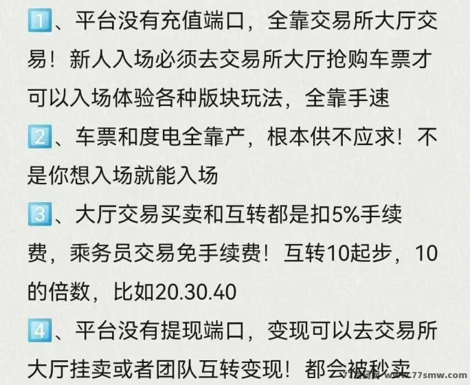 财富列车、0撸、每天签到下就行，一个广告