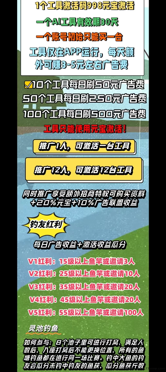 多米短剧APP：看短剧钓鱼双重玩法，轻松赚米！