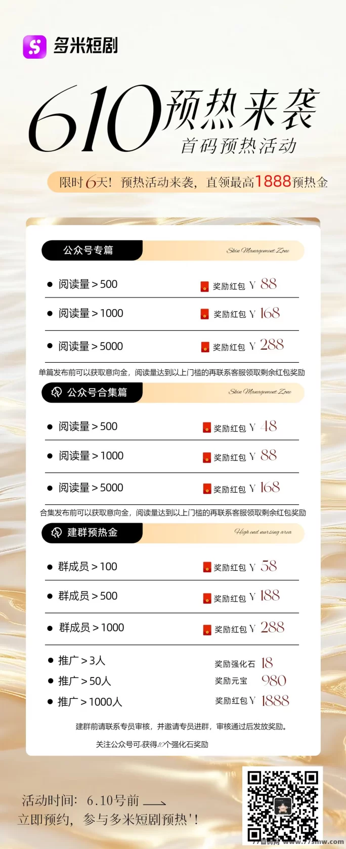 多米短剧APP：看短剧钓鱼双重玩法，轻松赚米！