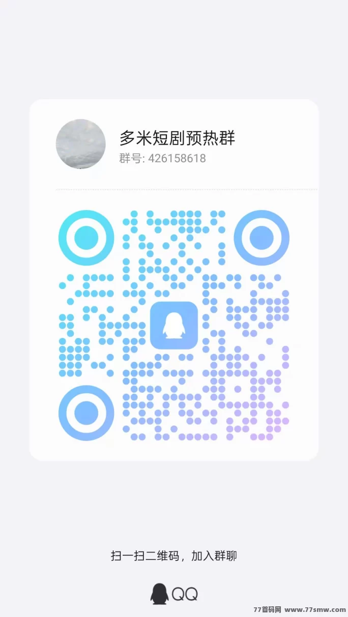 多米短剧APP：看短剧钓鱼双重玩法，轻松赚米！