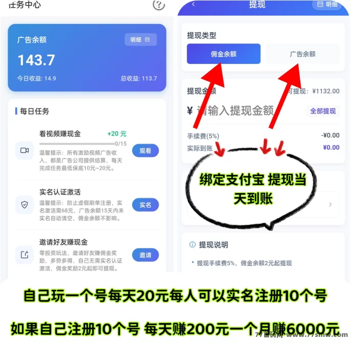 千脉导航攻略：每月稳定赚6000+，看视频广告轻松提取！