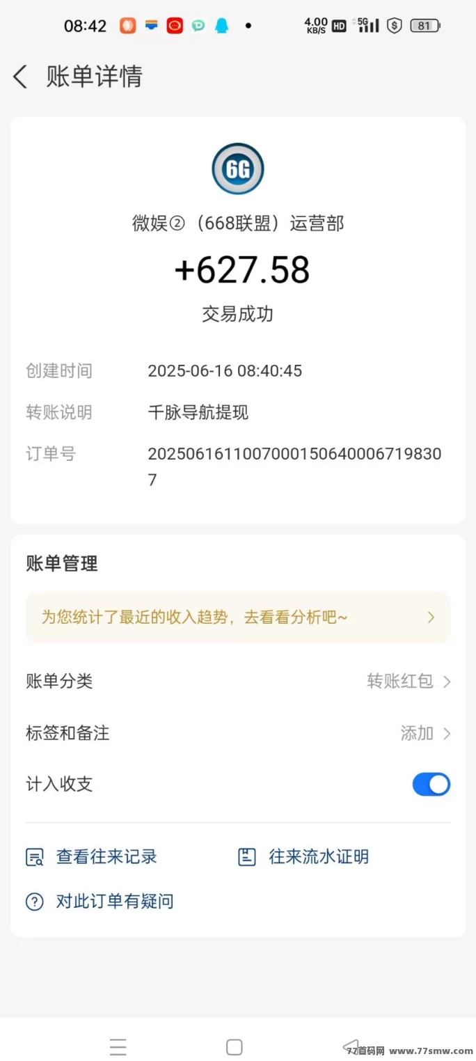 千脉导航攻略：每月稳定赚6000+，看视频广告轻松提取！