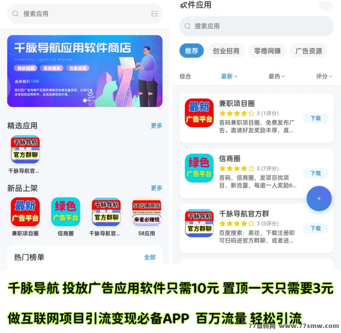 千脉导航攻略：每月稳定赚6000+，看视频广告轻松提取！