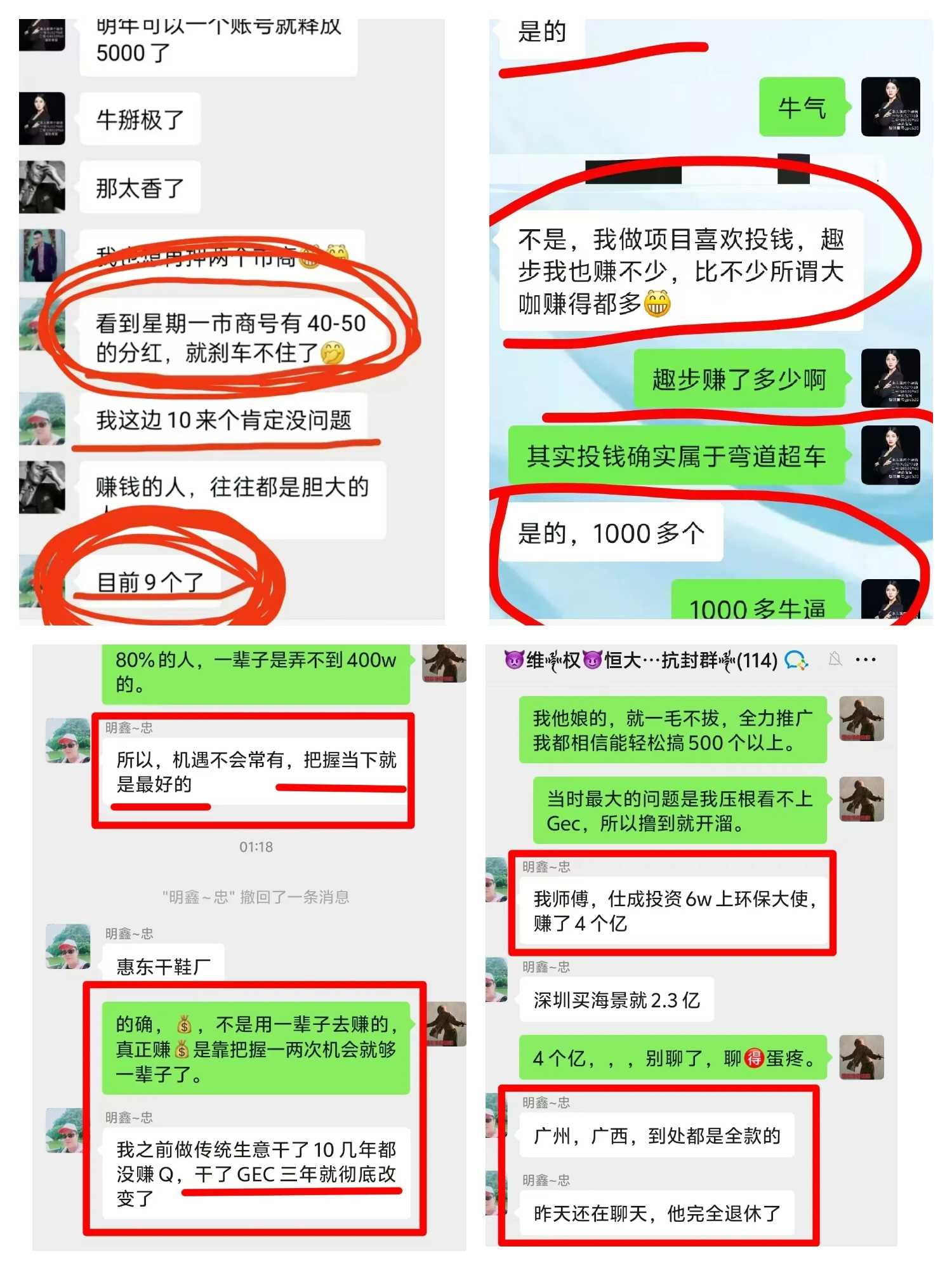 零撸神盘GPC公链日入几百几千，原GEC，蚁丛和趣步的大佬已加入