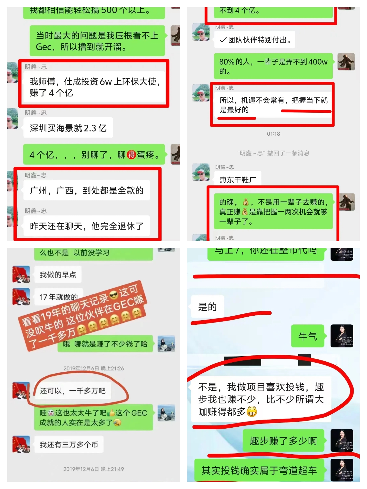 零撸神盘GPC公链日入几百几千，原GEC，蚁丛和趣步的大佬已加入