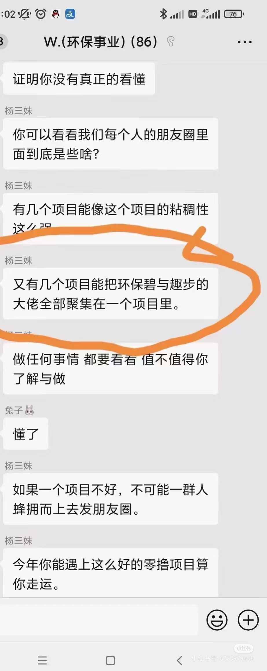 零撸神盘GPC公链日入几百几千，原GEC，蚁丛和趣步的大佬已加入