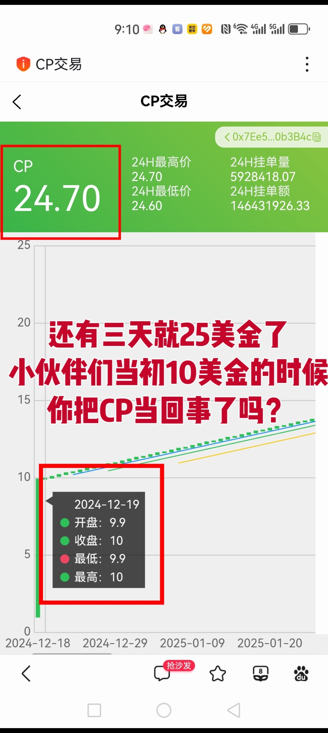 零撸神盘GPC公链日入几百几千，原GEC，蚁丛和趣步的大佬已加入