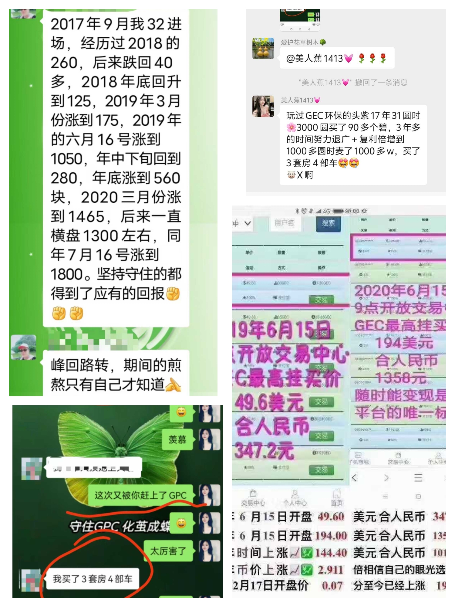 零撸神盘GPC公链日入几百几千，原GEC，蚁丛和趣步的大佬已加入
