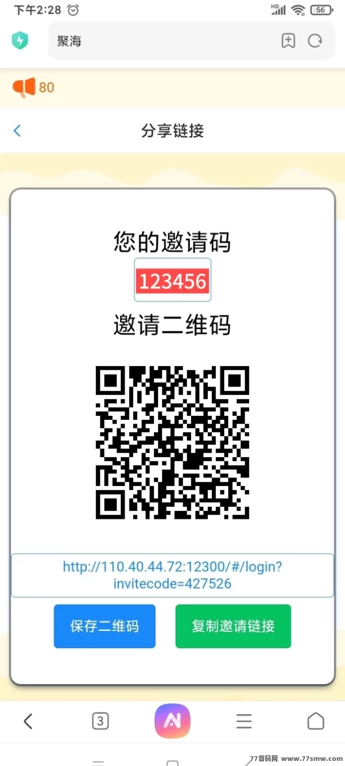 聚海褂机内部专属版震撼上线，自动化操作助力零门槛副业，轻松实现稳定收溢！