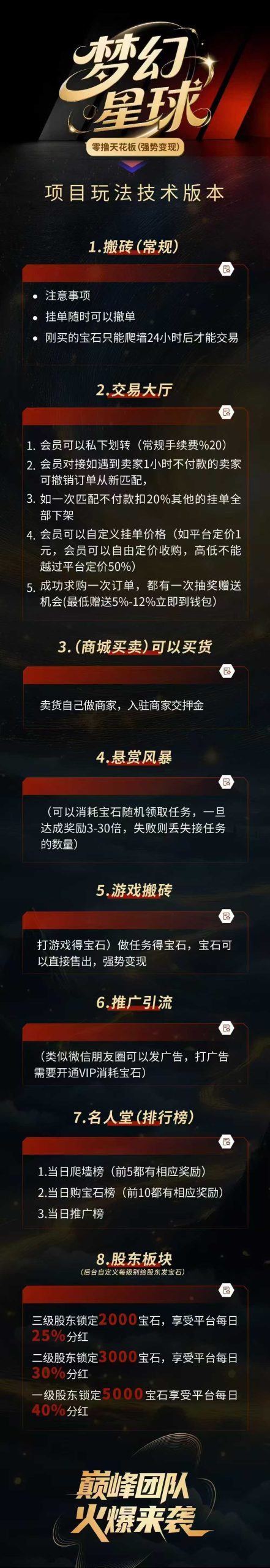 梦幻星球首码零撸，没有广告零撸爬墙模式操作简单。