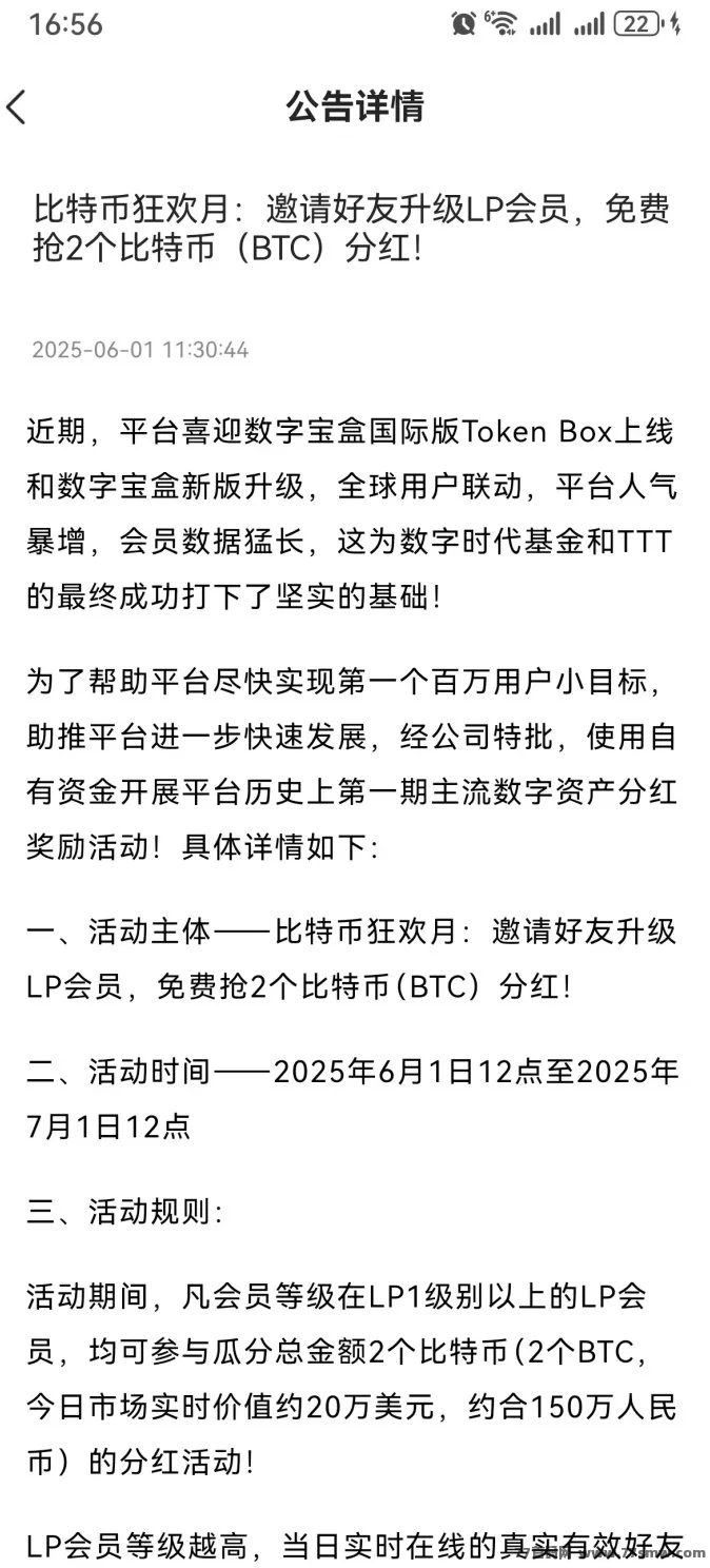 数字宝盒开启数字副业新风口！每日两次轻点启动，0撸月入1000+，TTT币自动产出稳稳收溢！