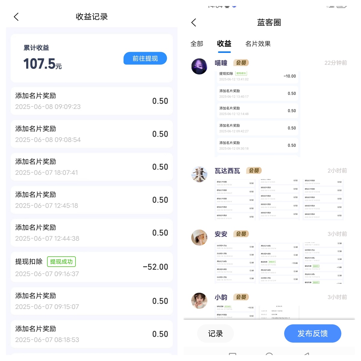 【蓝客人脉】会员制人脉链接平台，质量高，转化高！