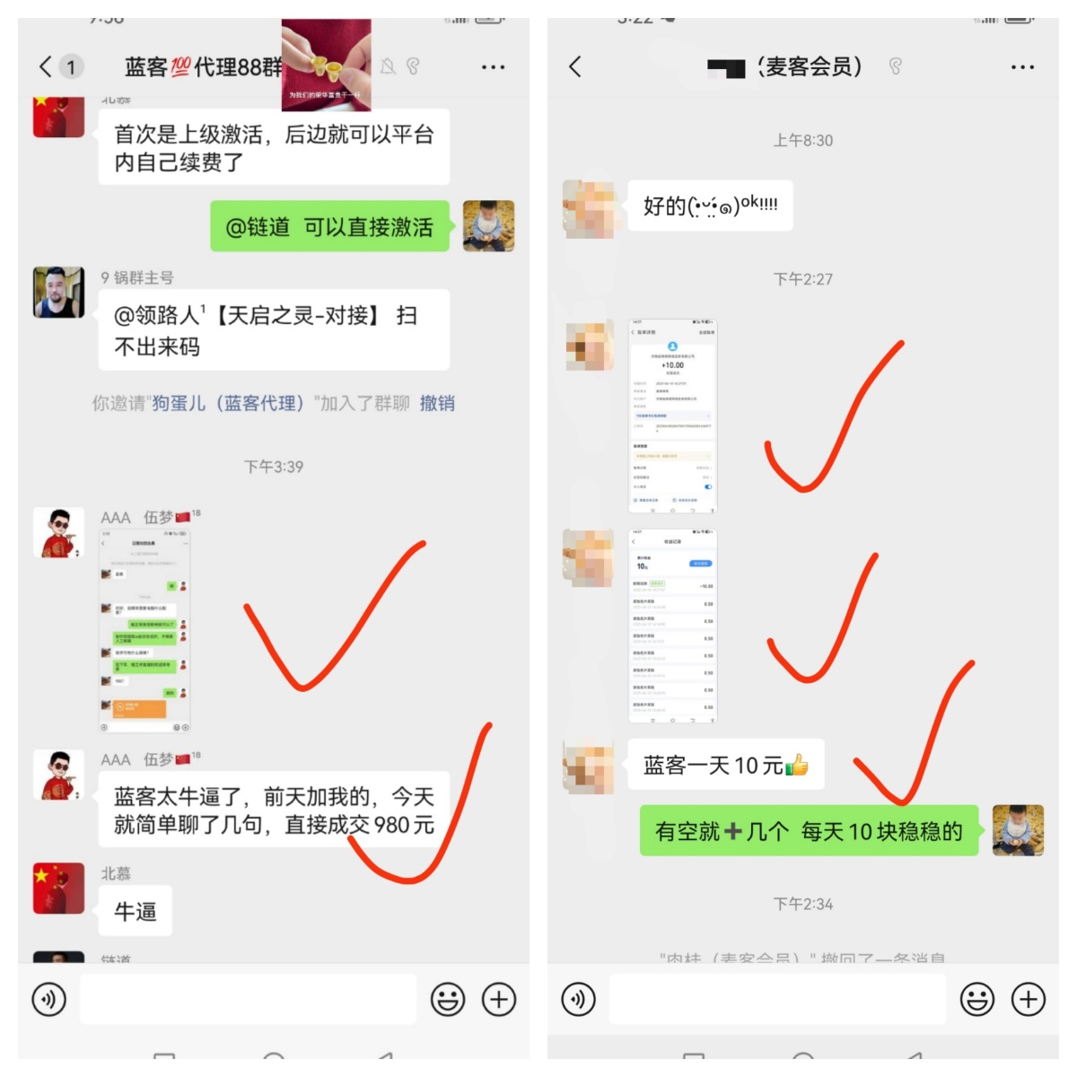 【蓝客人脉】会员制人脉链接平台，质量高，转化高！