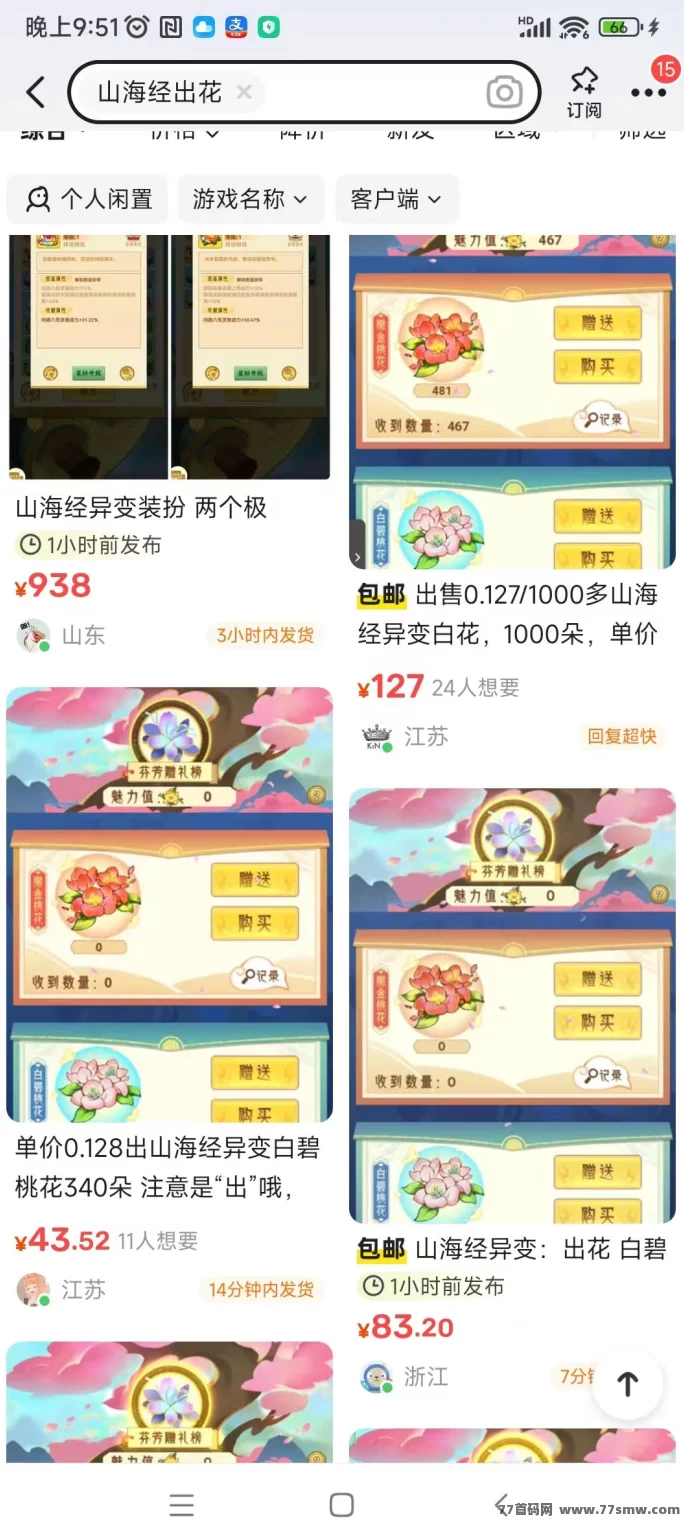 山海经异变：3天升至45级，每号固定收溢60+，多号多赚！