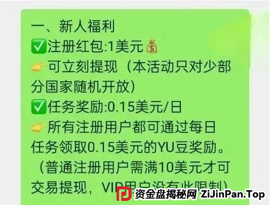 零成本开店当老板？又一个打着跨境电商的骗局--优哩哩，不要再去当炮灰了...