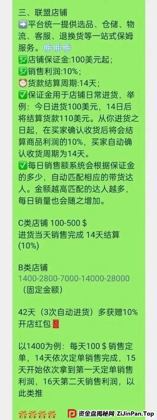 零成本开店当老板？又一个打着跨境电商的骗局--优哩哩，不要再去当炮灰了...
