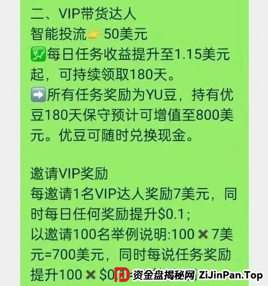 零成本开店当老板？又一个打着跨境电商的骗局--优哩哩，不要再去当炮灰了...