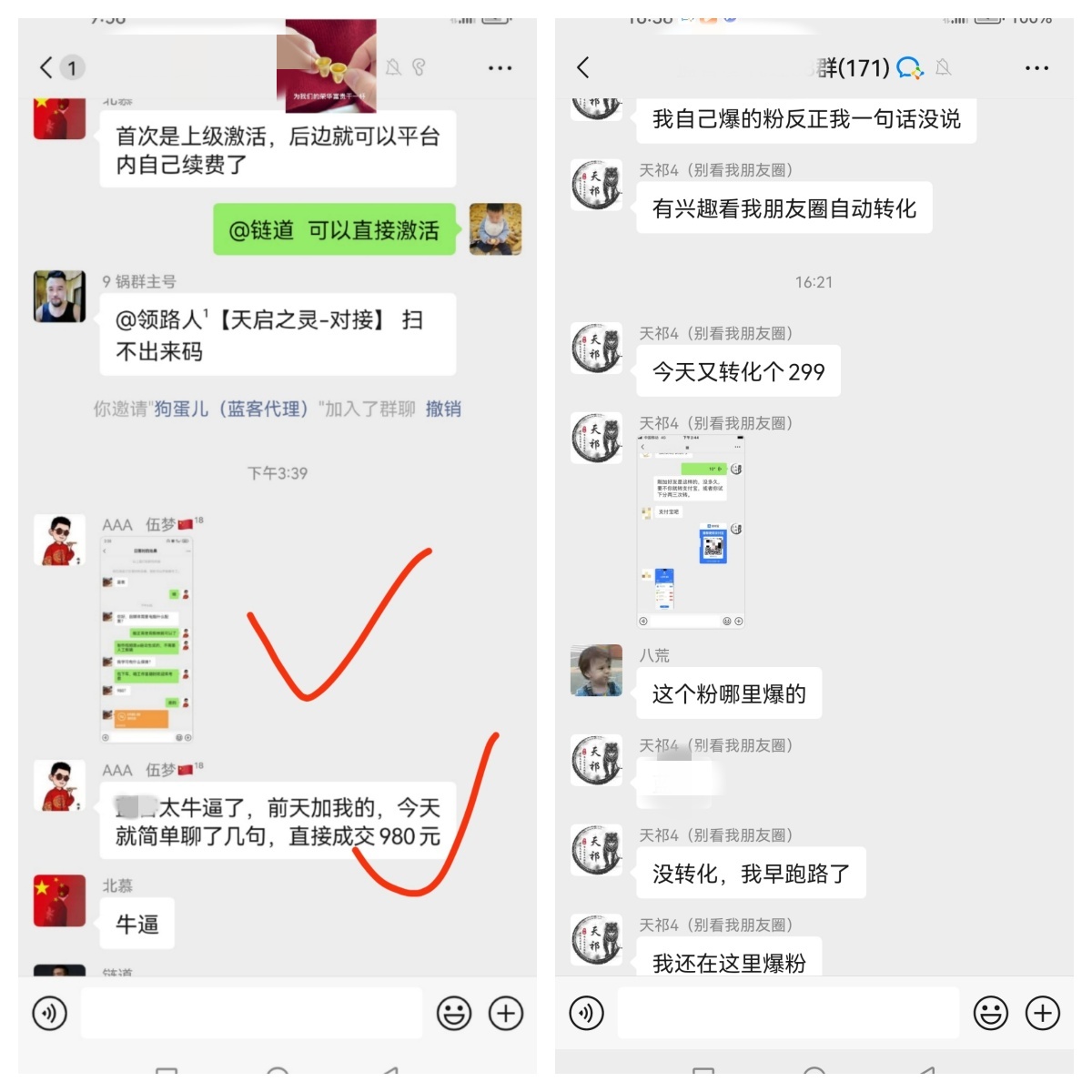 全网首创会员制平台，每天可获得精准付费粉300+!