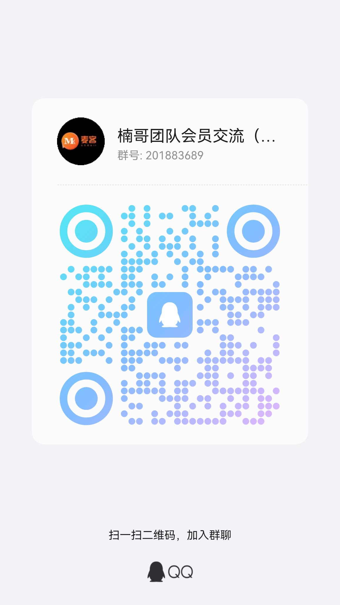 全网首创会员制平台，每天可获得精准付费粉300+!