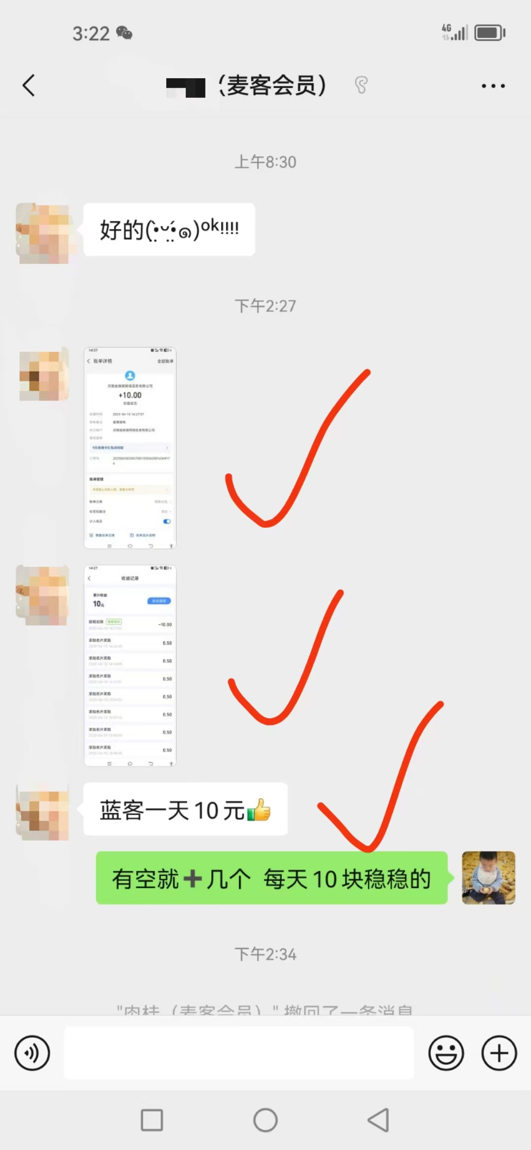 全网首创会员制平台，每天可获得精准付费粉300+!