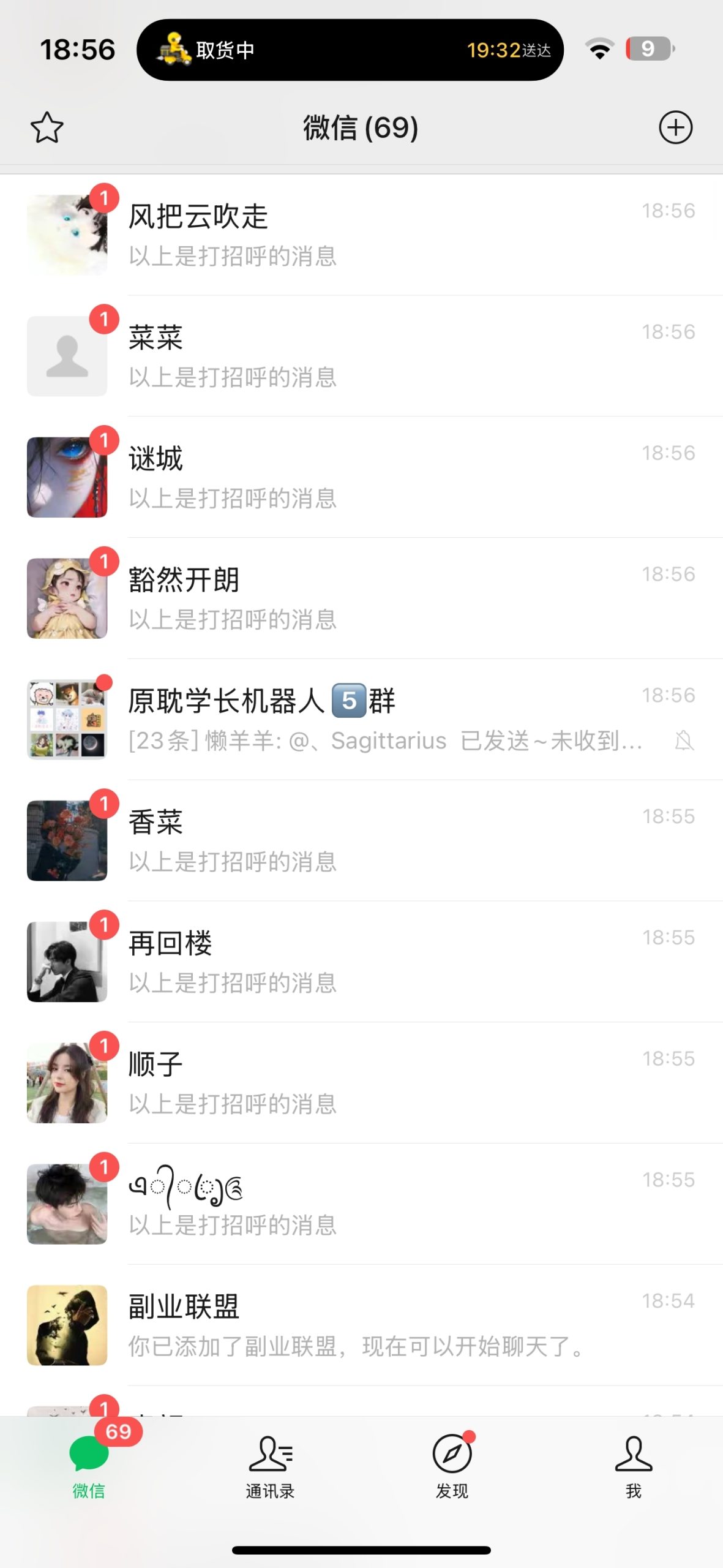 全网首创会员制平台，每天可获得精准付费粉300+!
